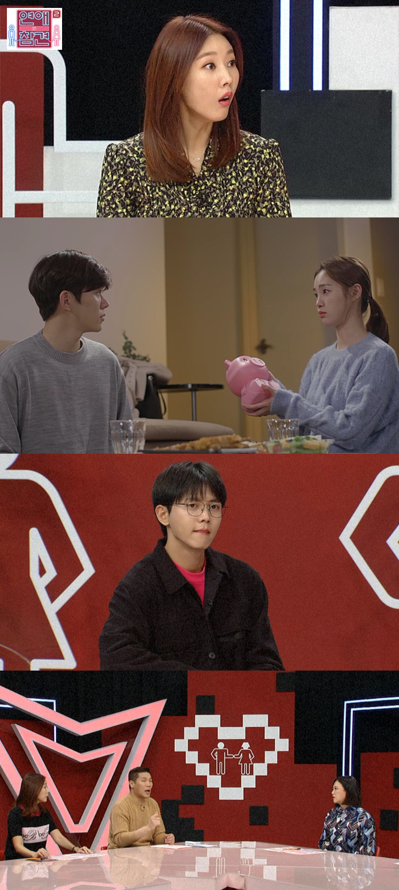 "저런 남자가 어디"…'연참' 한혜진, 크리스마스이브에 분노 폭발한 까닭[TV포커스]