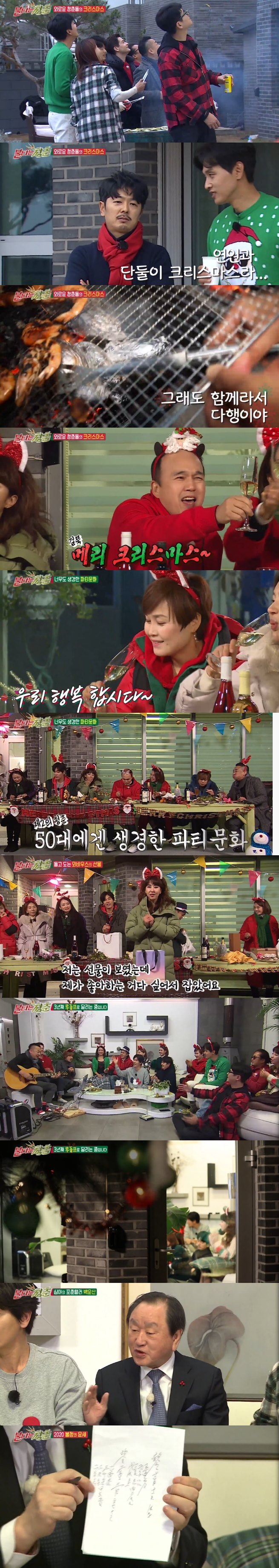 '불청' 강문영 자택서 크리스마스 파티…백운산 새 친구 운세 풀이 "경자년 대박"[종합S]