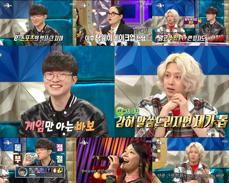 '라스' 페이커 "50억 연봉설? 계약상 공개 불가"