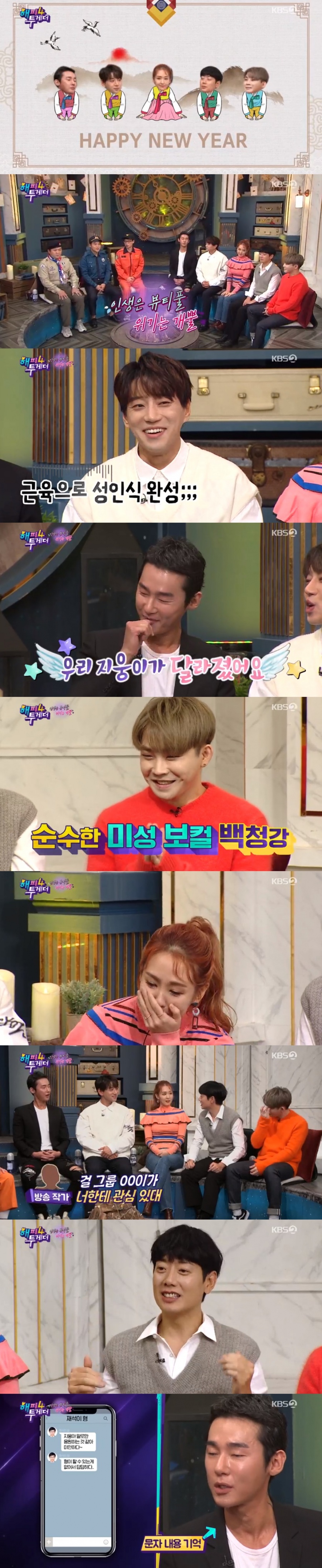 '해투4' 오정연→김형준, 다사다난한 5人의 뷰티풀한 인생 토크[종합S]
