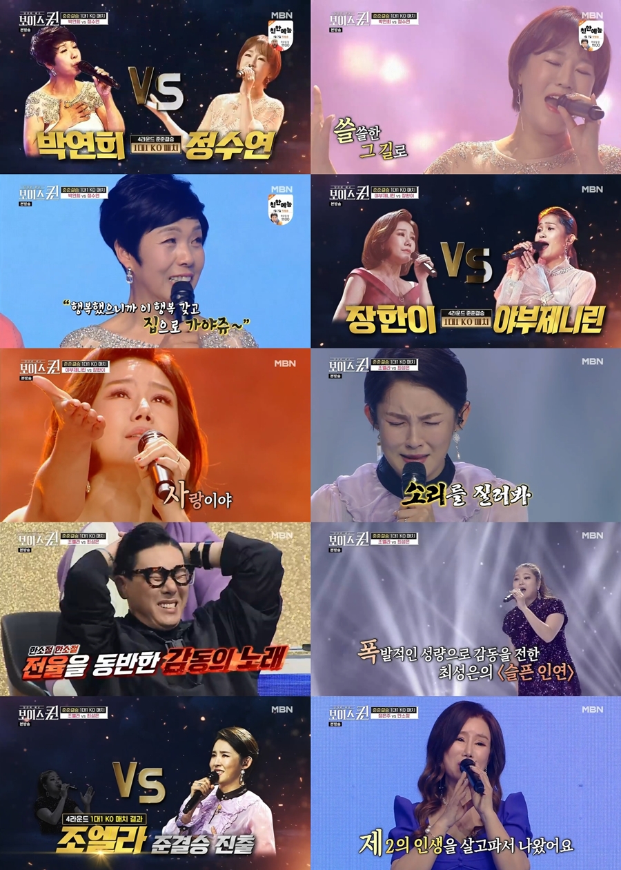 '보이스퀸' 준준결승에서 충격적 결과 쏟아져…우승후보 '대거 탈락'[TV핫샷]