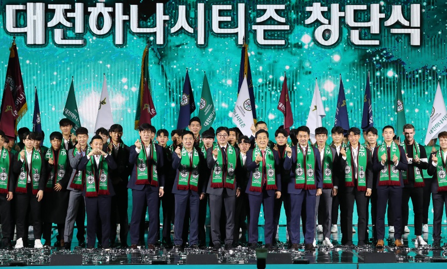 [스포츠타임 현장]성대한 출범 대전 하나시티즌, 기대감 충만