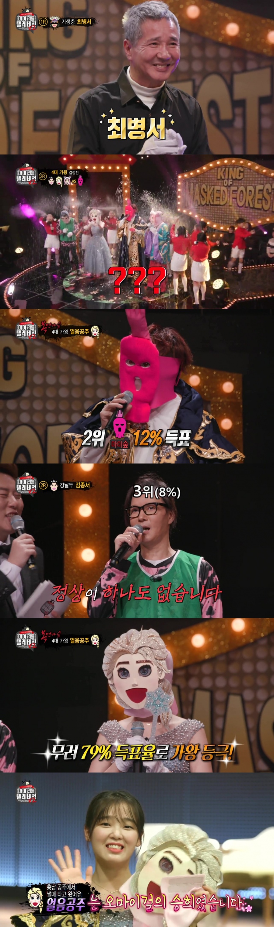 '마리텔V2' 전광렬의 '광짤력'은 2020에도 계속…최병서 깜짝등장까지[TV핫샷]