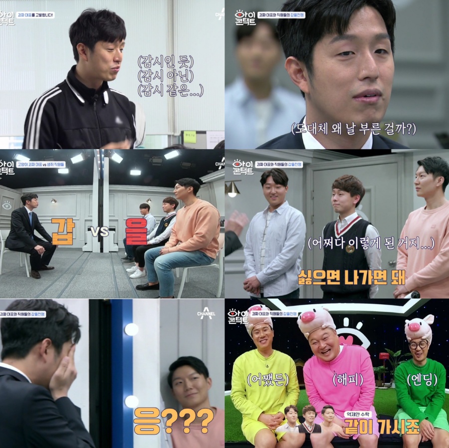 '아이콘택트' 특급 괴짜상사에 '아리송'…희귀병에 아들에 '눈물바다'[TV핫샷]