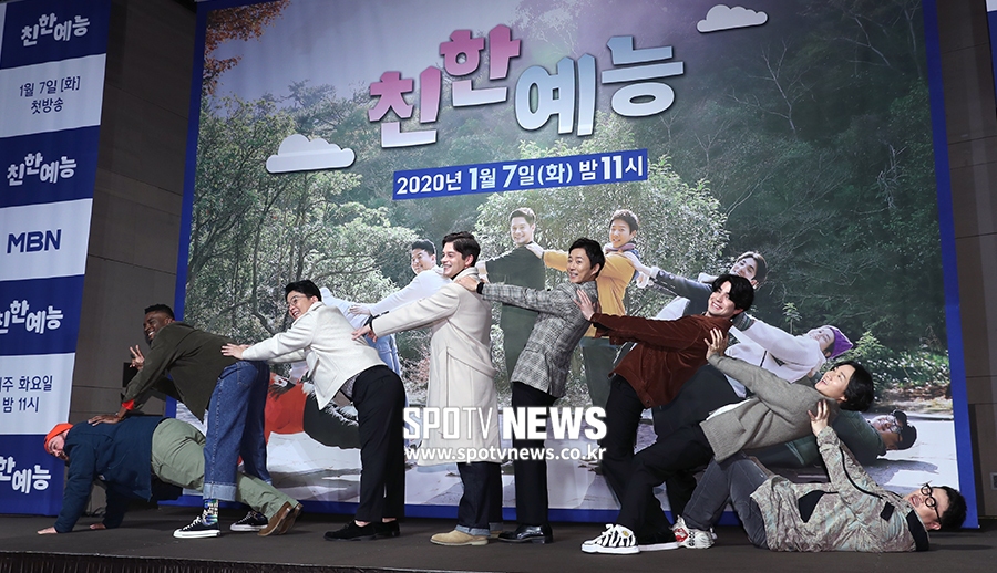 [포토S] MBN '친한예능', '포즈도 남달라!'