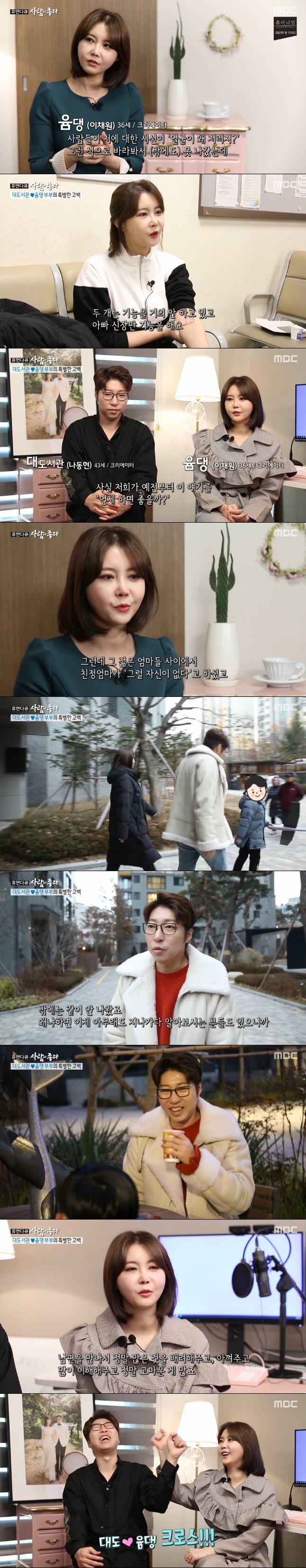 '사람이 좋다' 윰댕♥대도서관, 신장이식X아들 고백 "우리는 최선의 선택"[종합S]