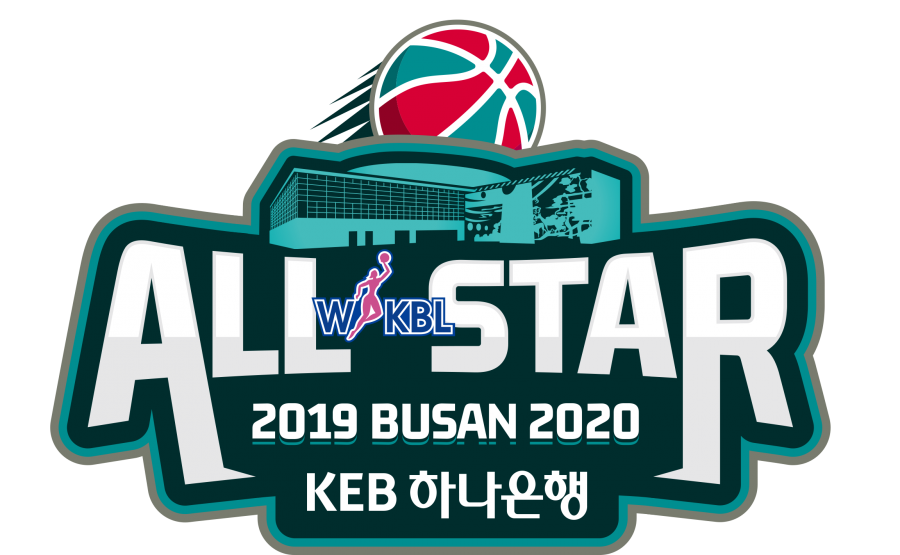 WKBL 올스타전, 선수와 팬이 함께 만들어간다
