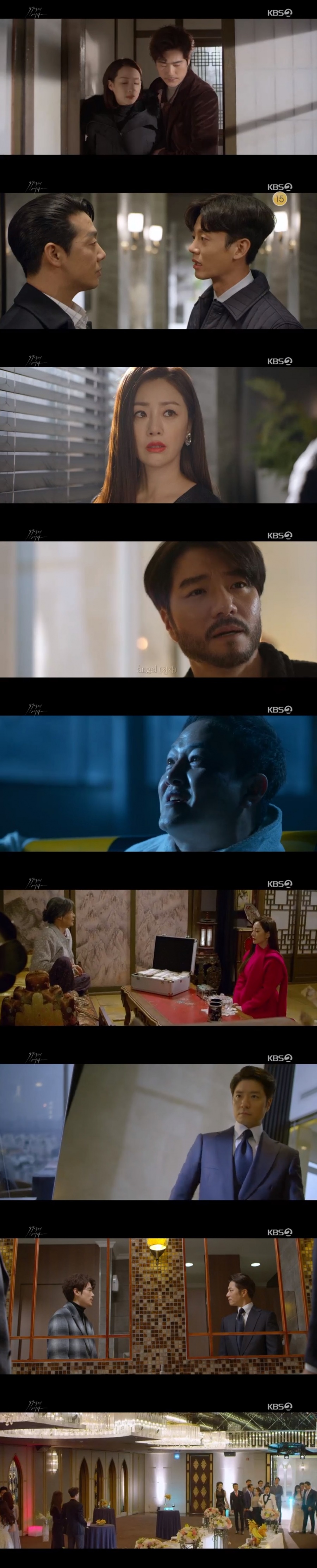 '99억의여자' 조여정VS오나라, 임태경 등장으로 파티장 대치…불길한 징조 예고[종합S]