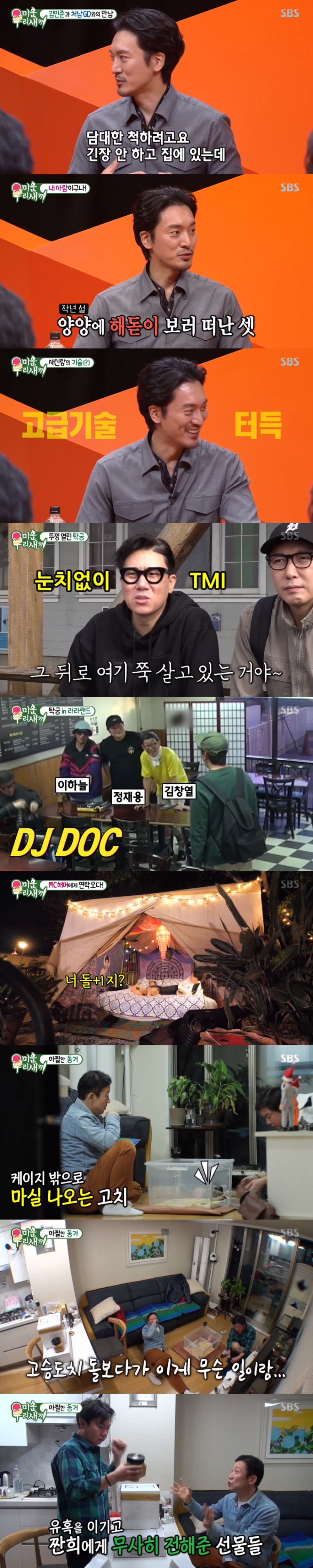 '미우새' 임원희X정석용, 2020년도 '유유짠종'…'GD 매형' 김민준, ♥권다미 토크[종합S]
