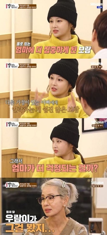 "가정 있는 아빠 이해, 새엄마도 잘해줬지만"…티아라 전보람, 재혼한 전영록 언급