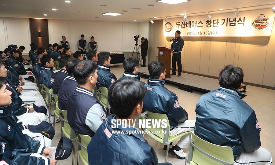 [포토S] '두산베어스 창단 기념식 열려'