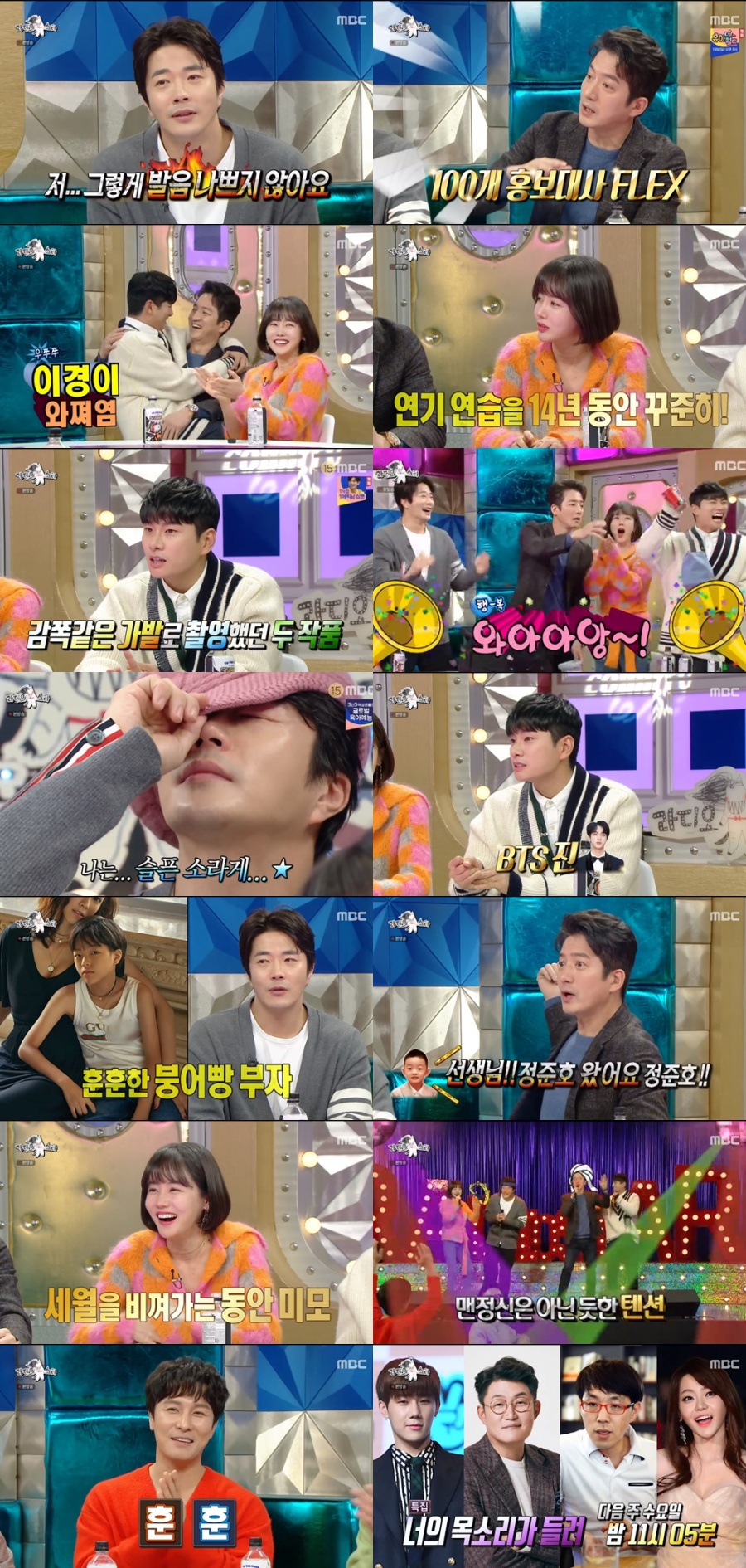 '라디오스타' 권상우 소라게부터 정준호 만능가방까지 '대박 특집'[TV핫샷]