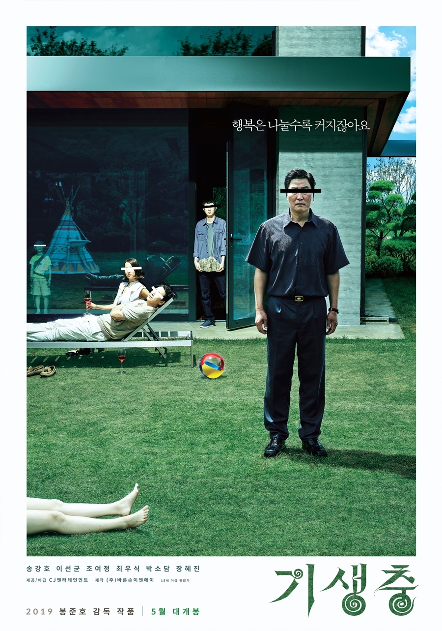 대종상 영화제, 2월 25일 개최…'기생충' 최다 11개 부문 후보[공식]