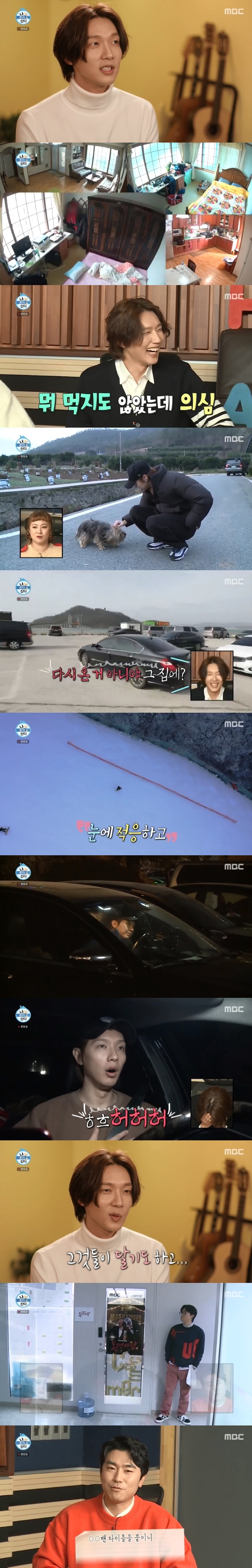 '나혼산' 이시언 'MBC 금연맨'으로…'즉흥맨' 지현우의 힐링 라이프 [종합]