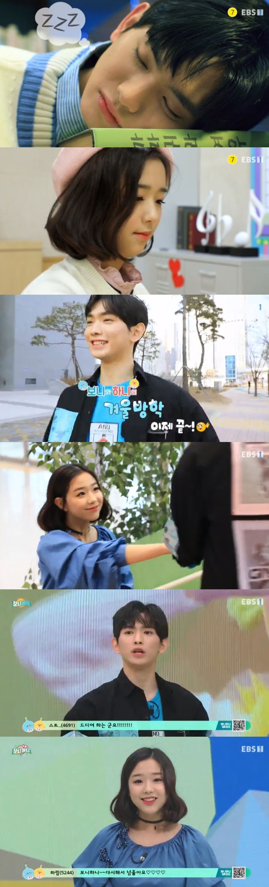 '보니하니' 오늘(20일)부터 방송 재개…이의웅·채연 "겨울방학 이제 끝"