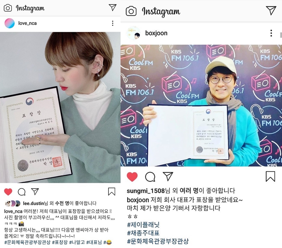 제이플래닛 채종주 대표, 문화체육부장관 표창 수상