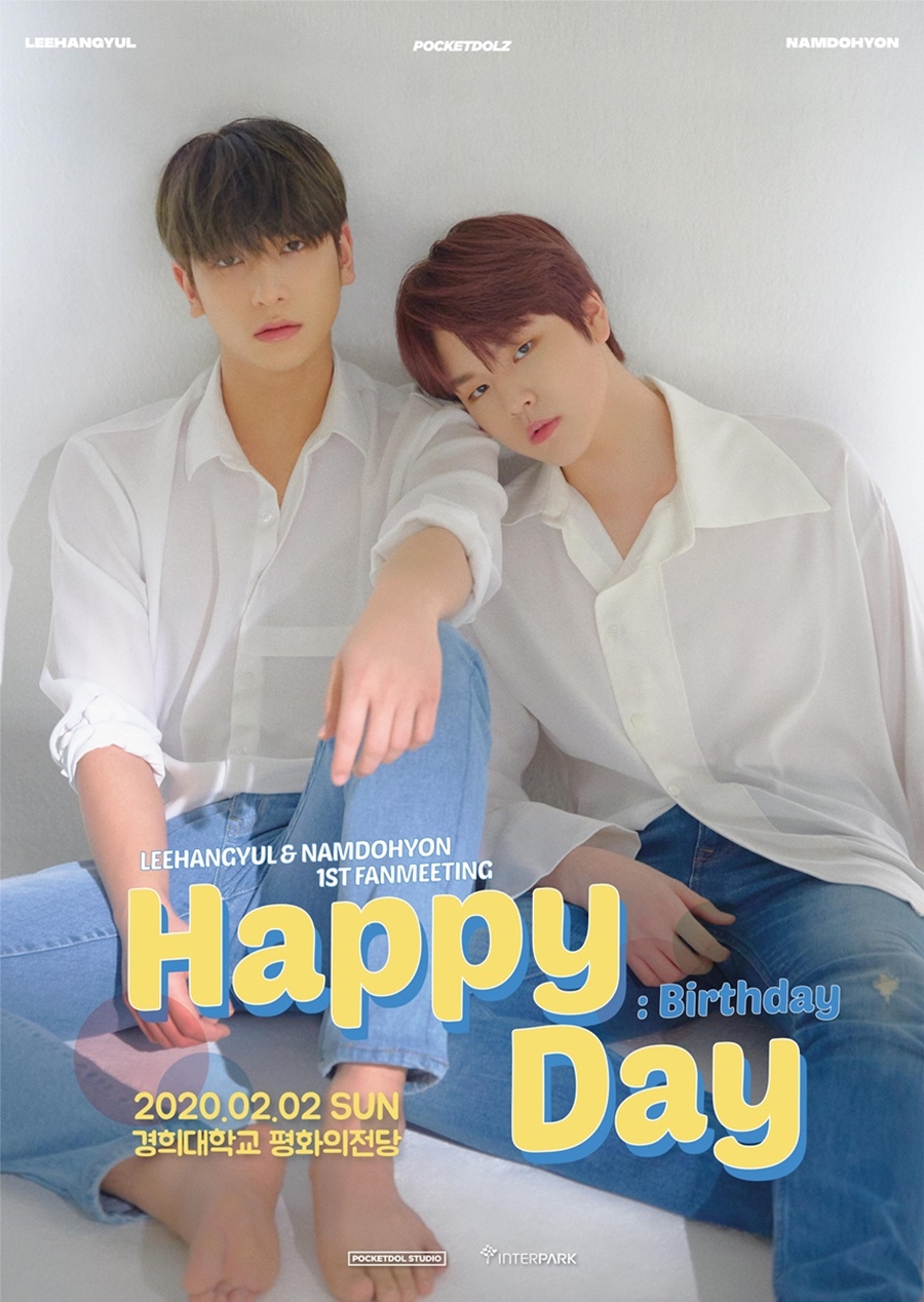 이한결X남도현, 팬미팅 '해피데이' 22일 예매시작