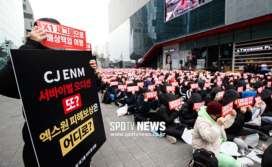 [포토S] 시위하는 엑스원 지지 연합