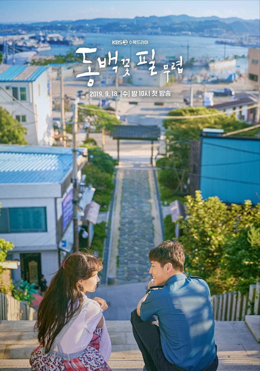 '동백꽃 필 무렵', '이달의 좋은 프로그램' 선정 "미혼모 편견 해소에 기여"