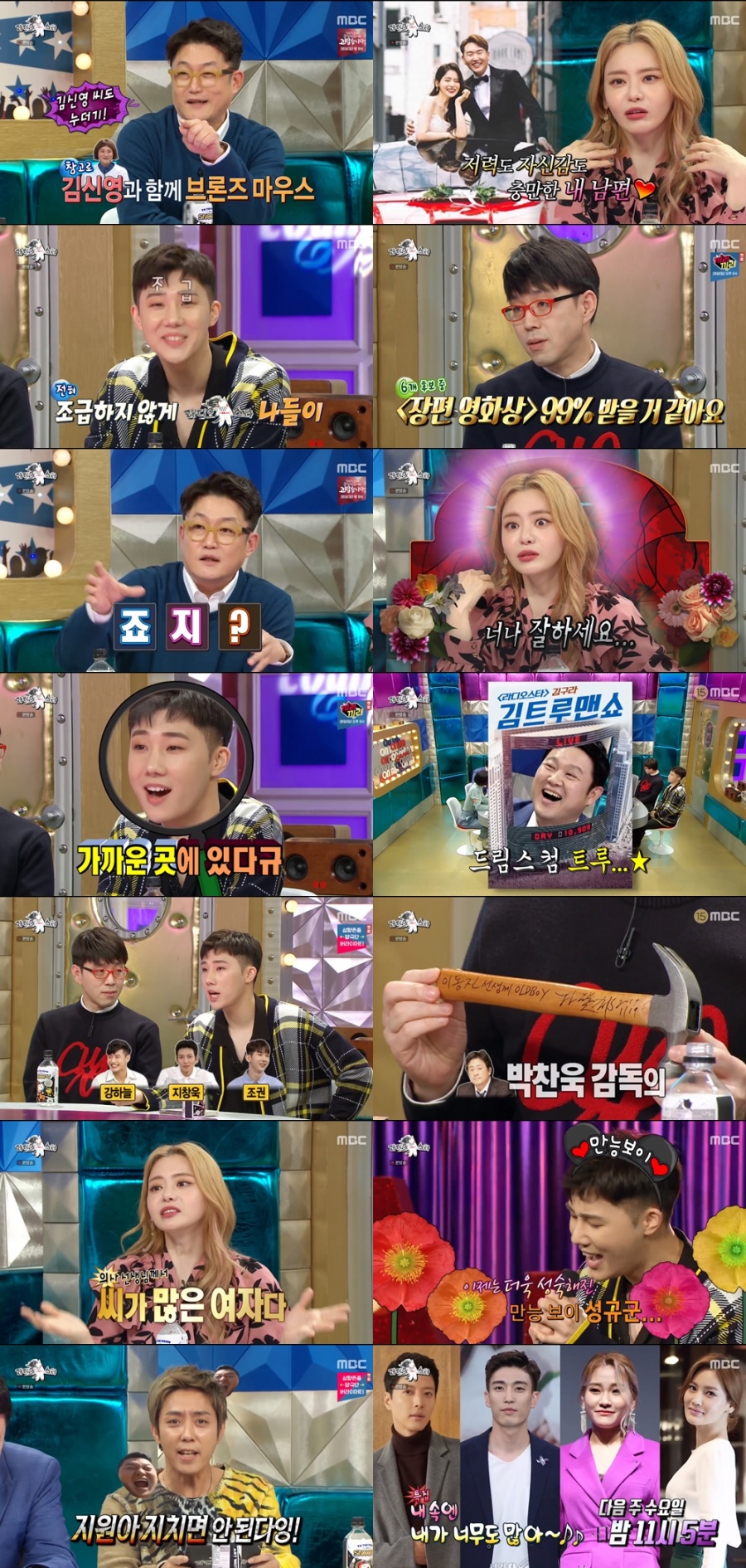 "안 조급해요" '라스' 성규가 쏘아올린 '예능조급증'…4人4色 입담꾼 매력[TV핫샷]