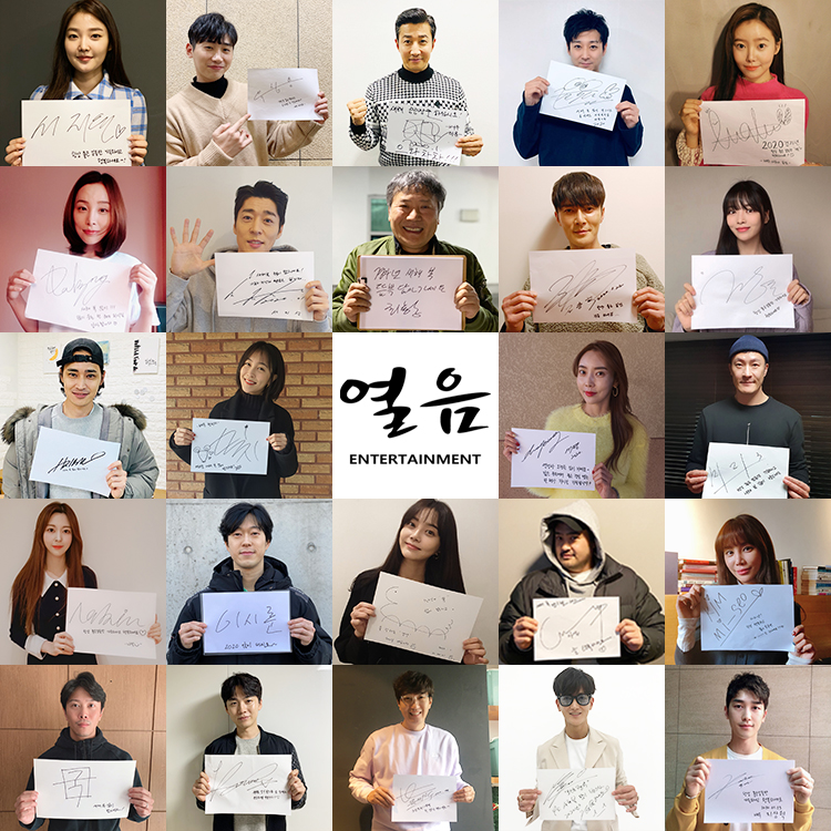 [헬로! 경자년]'서지석→박민지' 열음엔터, 새해인사로 소속배우 총출동…"새해 복 많이"