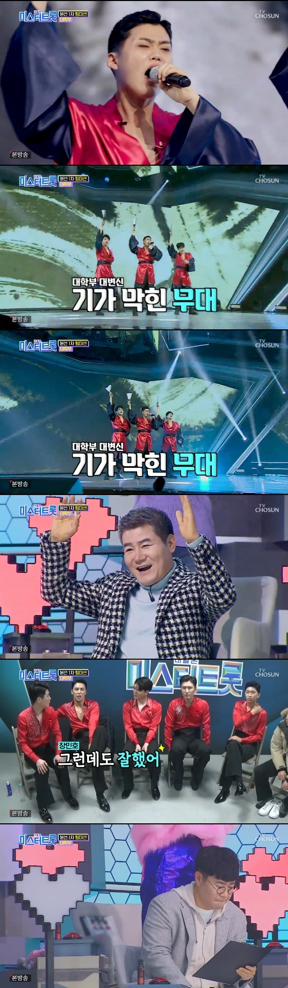 '미스터트롯' 옥진욱·김태수·오샘 '흥보가 기가막혀'로 '핫한' 국악 트로트 선사