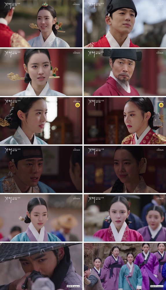 '간택' 진세연, 미끼 자청했다…충격의 '비명엔딩'[TV핫샷]