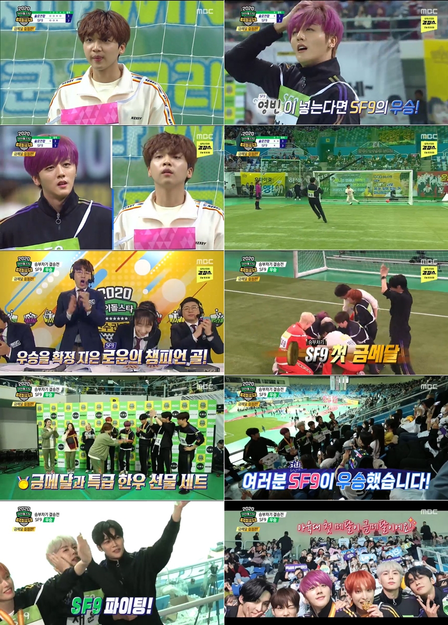 전통강호vs세대교체…2020 '아육대', 마지막까지 '쫄깃'[종합]
