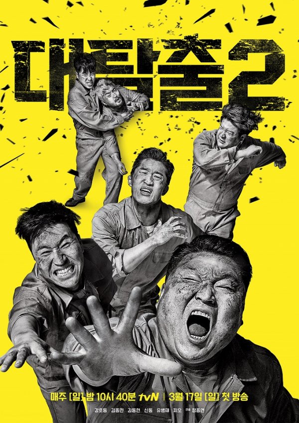 '대탈출' 시즌3 확정, tvN 측 "원년멤버-제작진 그대로, 3월 1일 첫 방송"[공식입장]