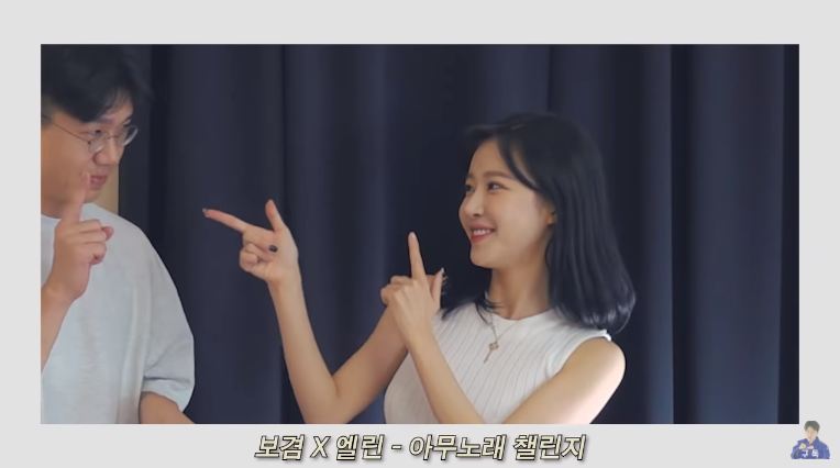 '10억 로맨스 스캠' 엘린, 논란 후 근황은 BJ보겸과 '아무노래' 챌린지