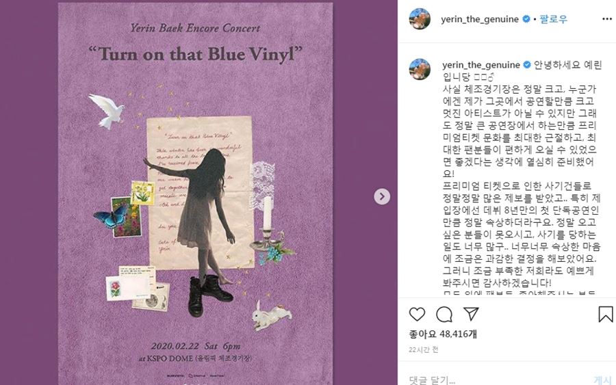 직접 호소하고 공연장 키우고…'플미' 잡기 나선 가수들