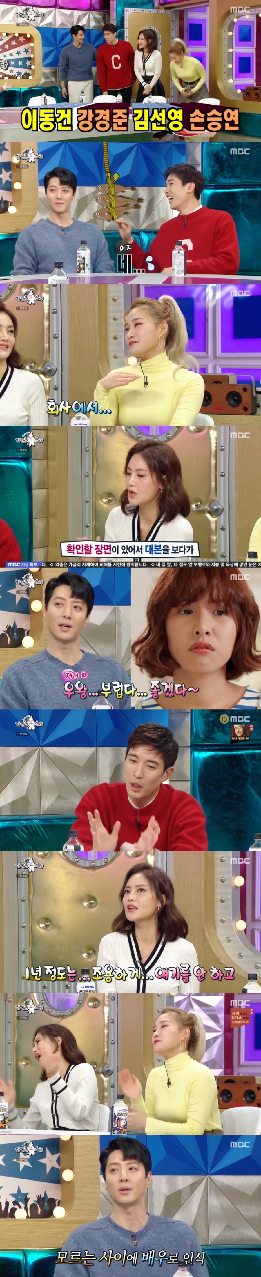 '라스' 이동건X강경준X김선영, 현실 결혼생활→가수시절까지 솔직토크[종합S]