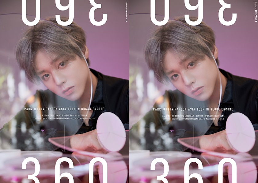 박지훈, 3월 서울+부산서 앙코르 콘서트 개최 "팬들에게 보답"[공식]