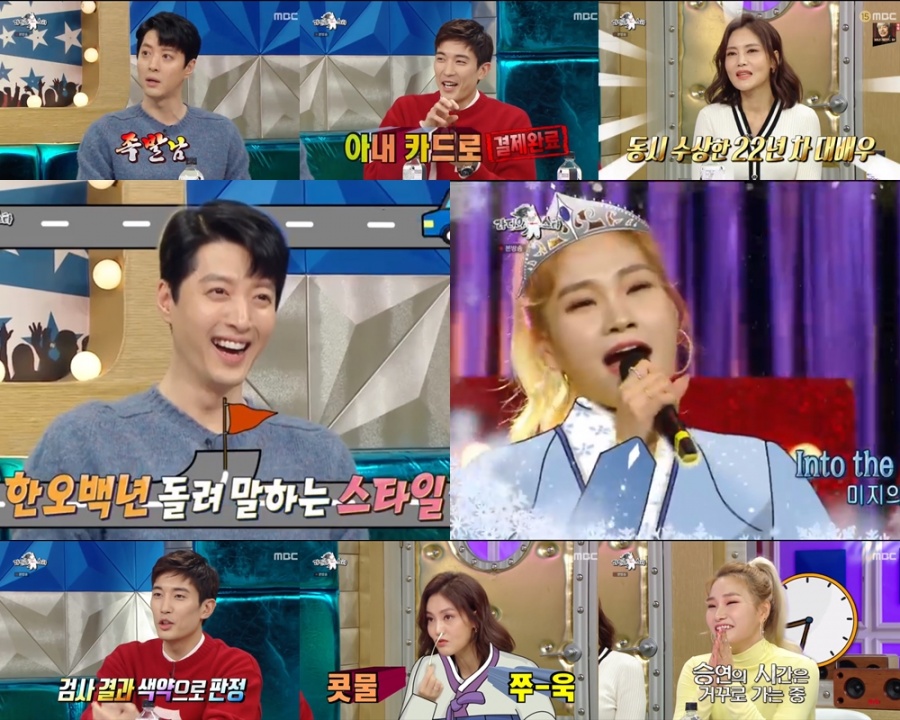 '라디오스타' 손승연, 성형 의혹 일축→방탄소년단 뷔와 인연 공개[TV핫샷]