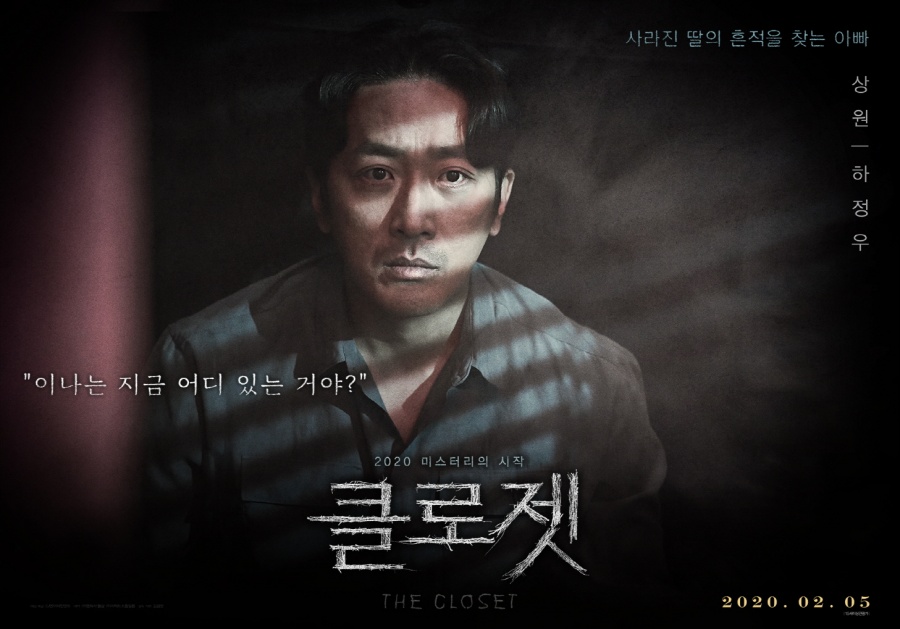 '기생충'엔 후니훈 그림, '클로젯'엔 하정우 그림이?