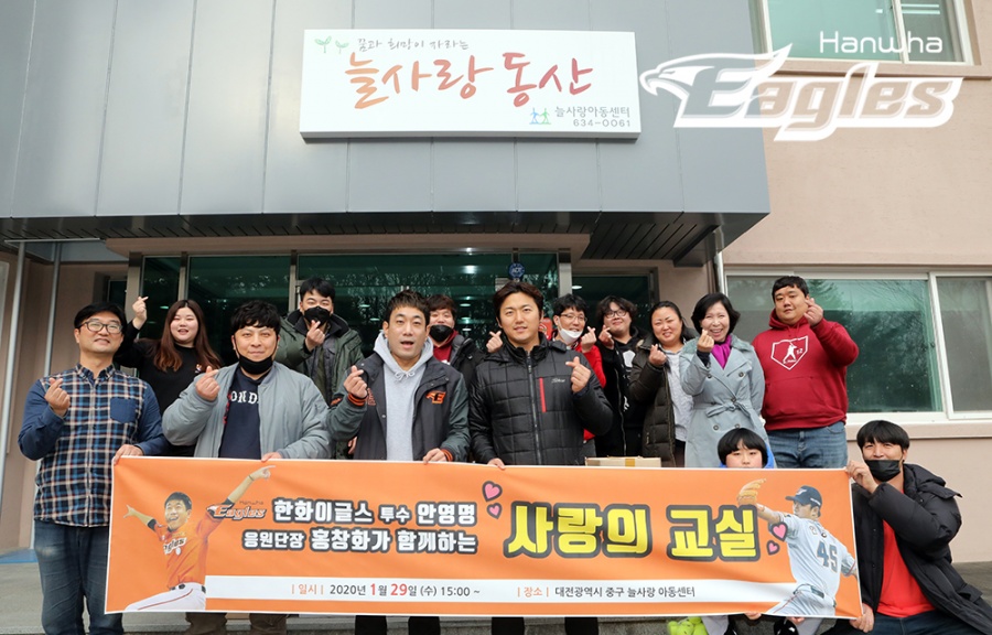 안영명, 지역 아동복지시설에 성금 전달 및 재능기부