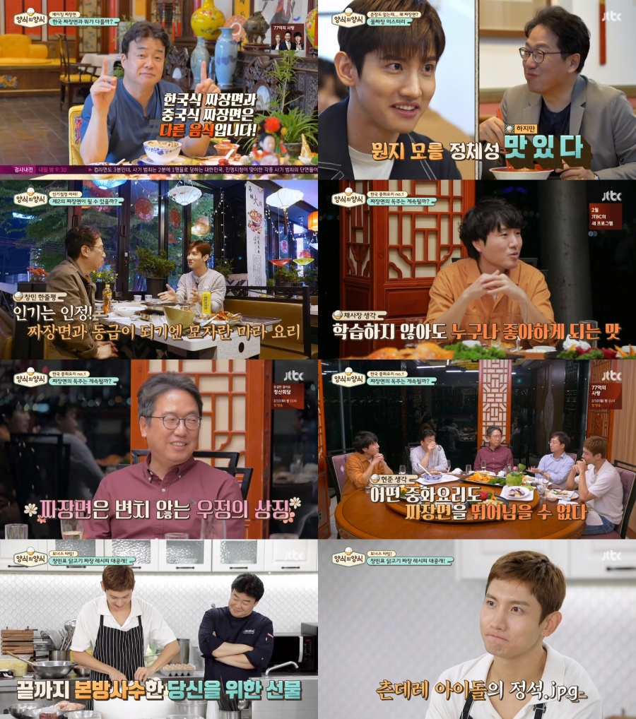 '양식의 양식', 마라 열풍 둘러싼 끝장 토론…"짜장면과 동급 되기엔 모자라"[TV핫샷]