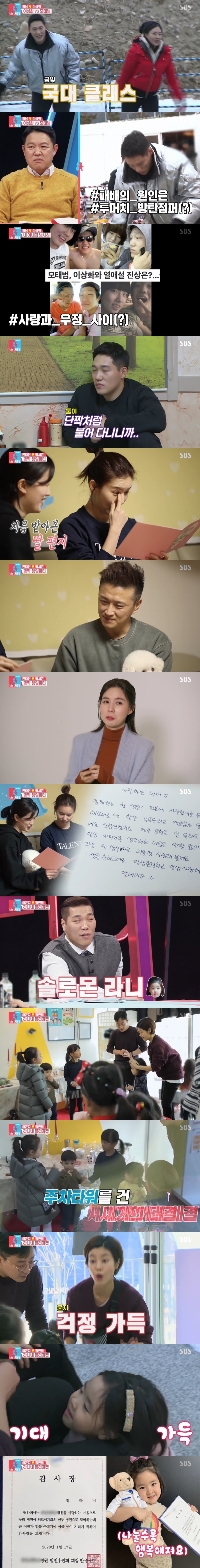 '동상이몽2' 이윤지, 딸 라니와 플리마켓→소아병동 기부 '참교육' [종합S]