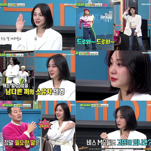 ‘비스’ 희나피아 민경, 눈물 고백…"프리스틴 해체 후 깨어있는 게 싫었다"[TV핫샷]