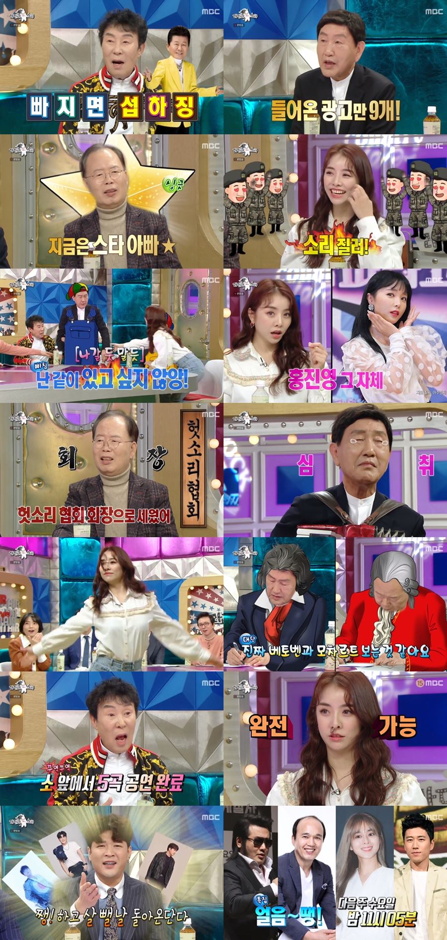 '라스' 박토벤-정차르트가 전한 '뽕포유' 그 후…"광고만 9개, '스타 아빠'라 불려"[TV핫샷]