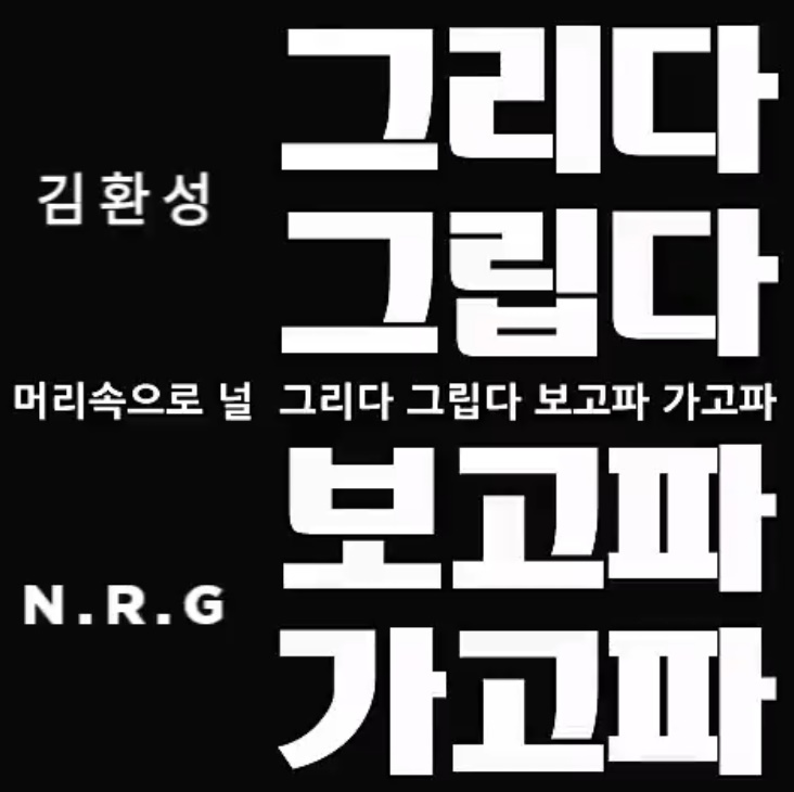 NRG 천명훈, 故 김환성 추모곡 공개 "그 누구보다도 그리워했다"