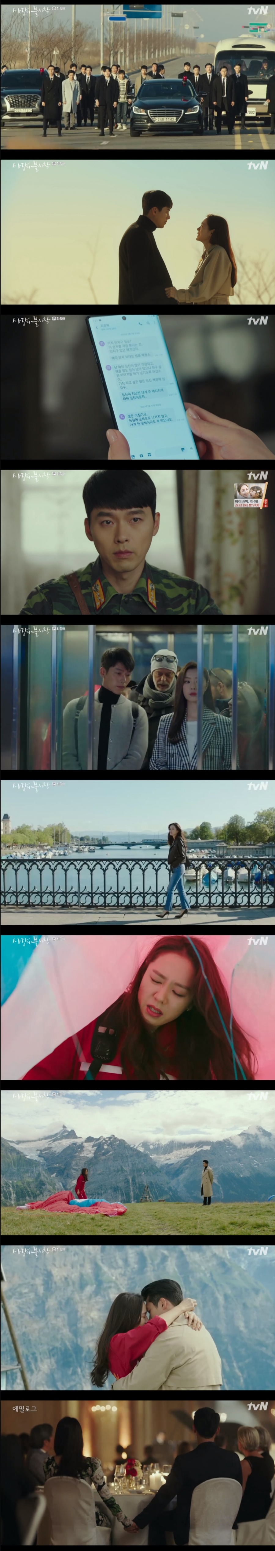 '사랑의불시착' 현빈♥손예진, 스위스서 장거리연애 시작 '해피엔딩'[종합S]