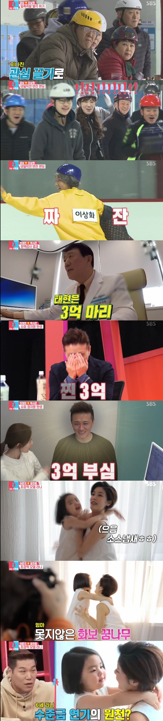 '동상이몽2' 진태현♥박시은, 임신위한 산전검사서 '정자왕-자궁미인' 등극[종합S]