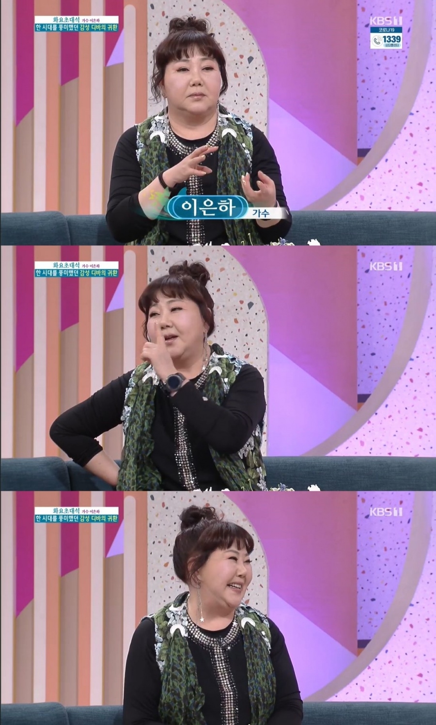 이은하, 나이 속인 탓에 가슴 보형물까지…"발육이 안돼서, 호적도 고쳤다"