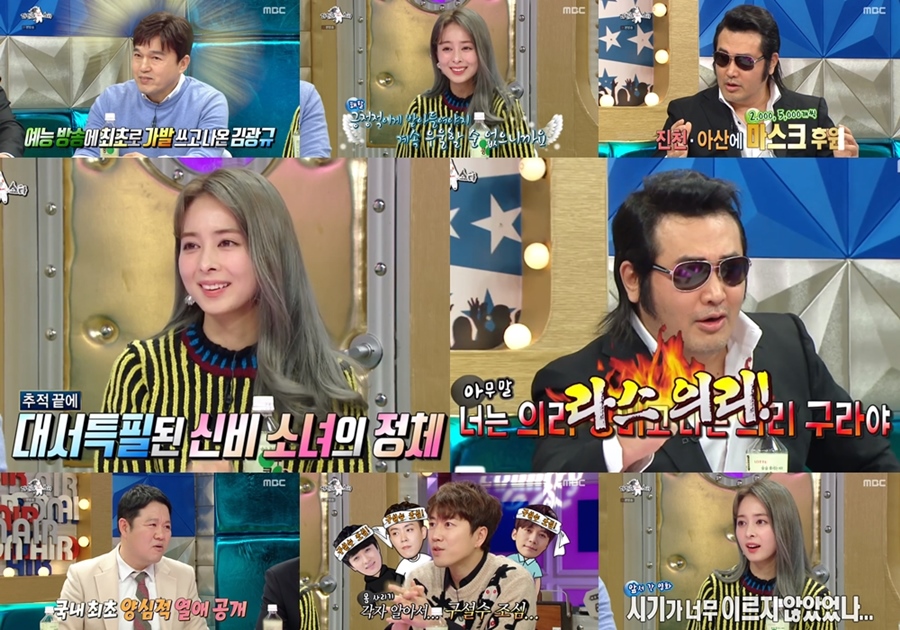 '라디오스타' 임은경 "아직 모태솔로, 랜선 연애 경험밖에 없어"[TV핫샷]