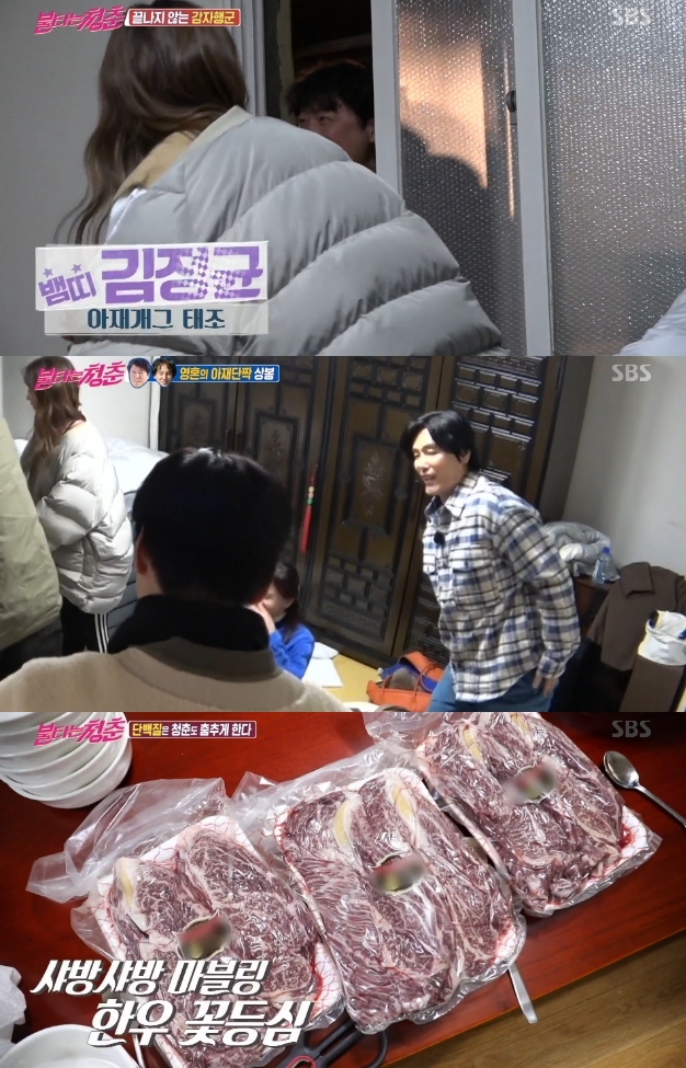 '불타는 청춘' 김정균 깜짝 등장…평창한우 갖고온 '천사'