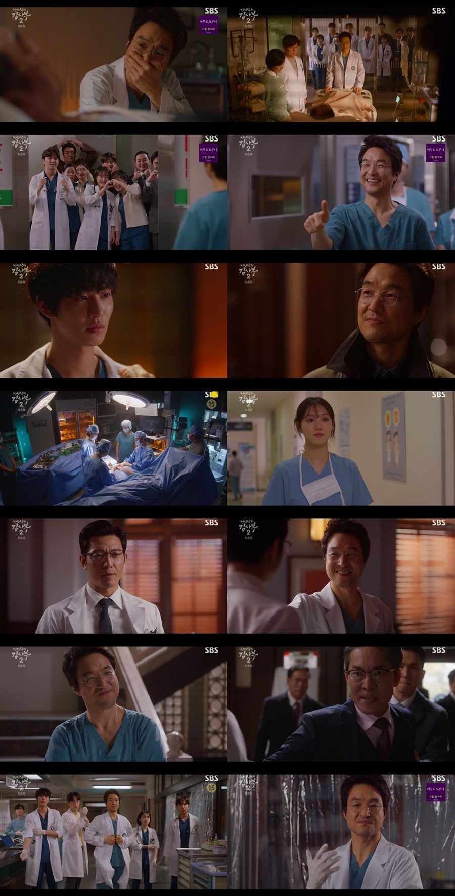 '낭만닥터 김사부2' 한석규-안효섭-이성경, 돌담병원 지키며 유종의 미[TV핫샷]