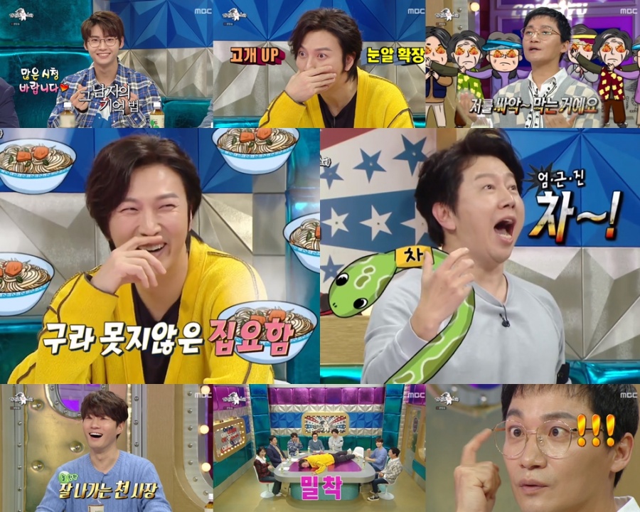 '라스' 김수로, 유재석 미담 공개→이천희, '효리네 민박' PPL 해명 [TV핫샷]