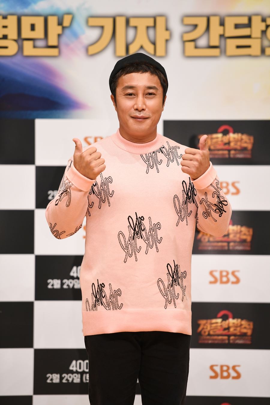 '정글의 법칙' 김병만 "내겐 직장같은 정글…백종원 대표 오시죠"[종합]