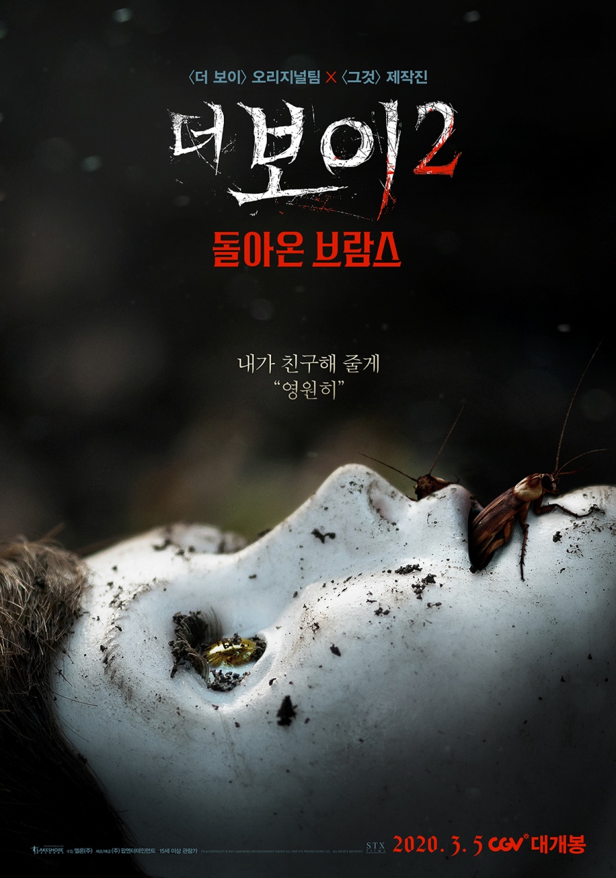 처키, 애나벨 잇는 브람스…'더 보이2', 코로나19  속 개봉작 예매율 1위